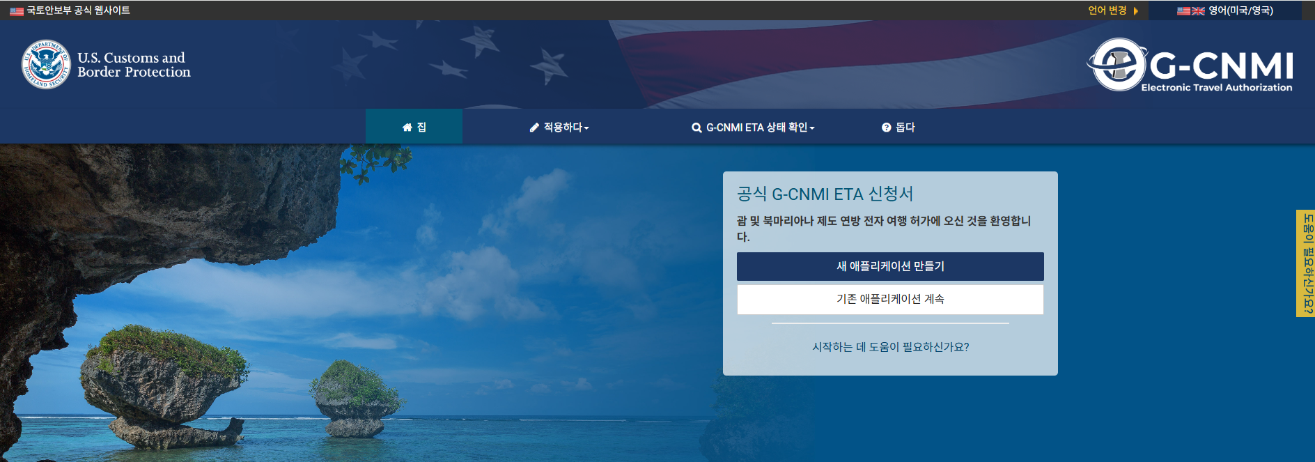 G-CNMI ETA