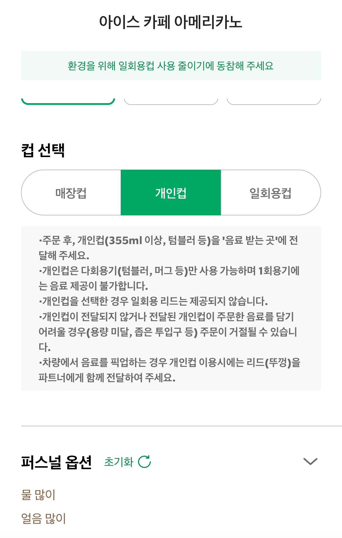 알아두면 좋은 스타벅스 이용꿀팁
