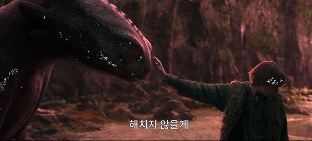 드래곤 길들이기 후기 쿠키영상 해석