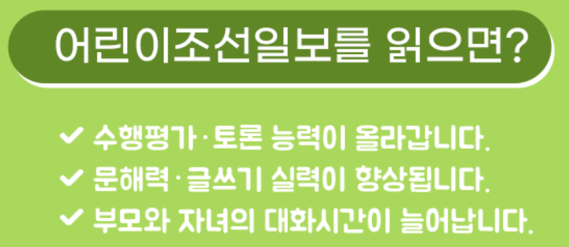 어린이조선일보명예기자 이미지3