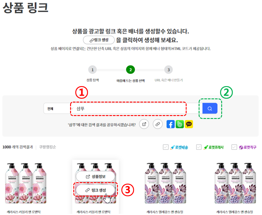 쿠팡 파트너스 살품링크 페이지