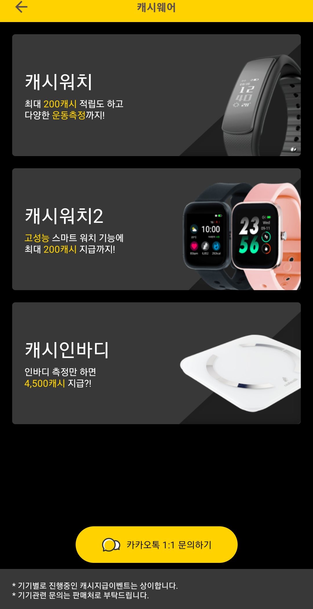 만보기 앱테크