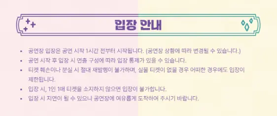 에이핑크 초봄 팬미팅 주차 예매