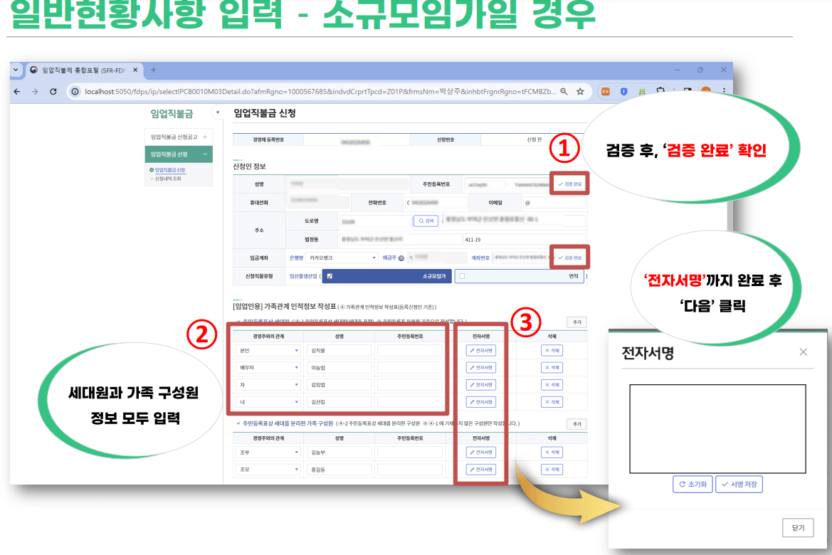 임업직불금 신청기간 신청방법 지급대상 지급혜택