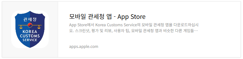 통관번호 재발급