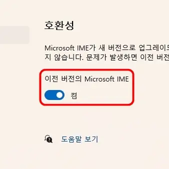 윈도우 11 마지막 글자 사라짐