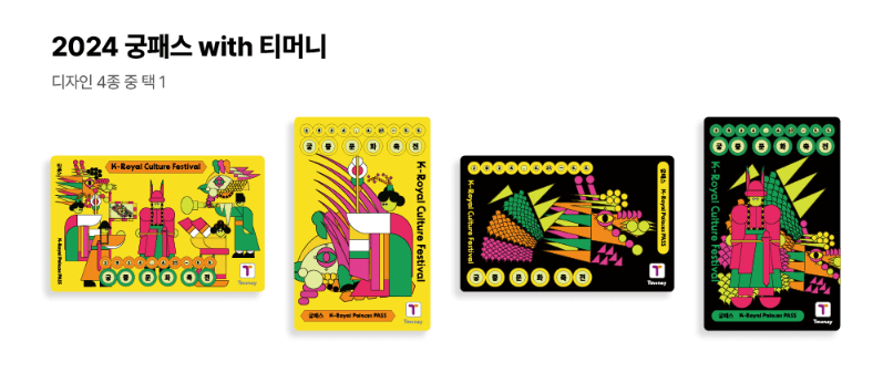 궁패스 디자인 사진