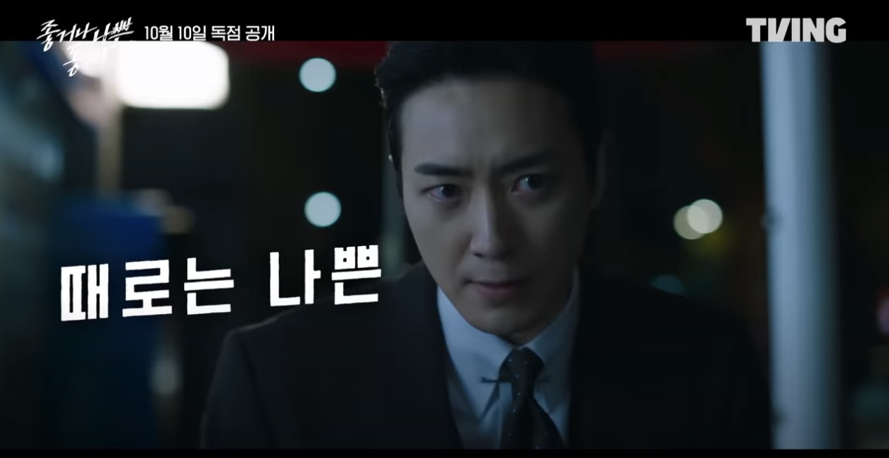 tvn 비밀의숲 시리즈의 '느그 동재' 스핀오프 좋거나 나쁜 동재 공개일 몇부작 정보 서동재 캐릭터 예고편