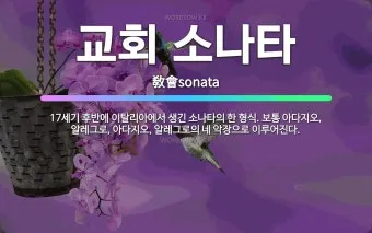 클래식 형식의 이해 소나타와 변주곡 무엇이 어떻게 다른가로 정리_6