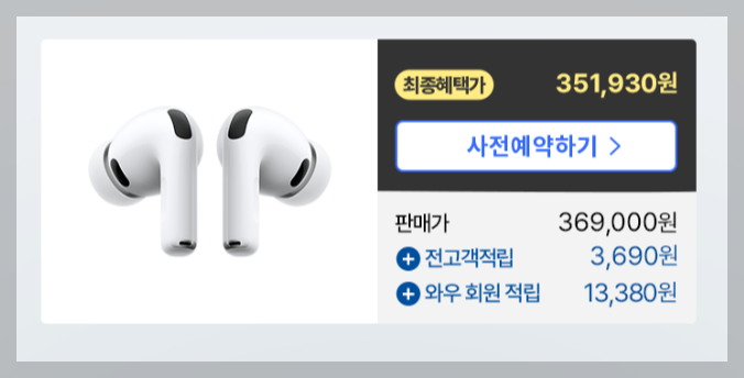 에어팟 프로 3