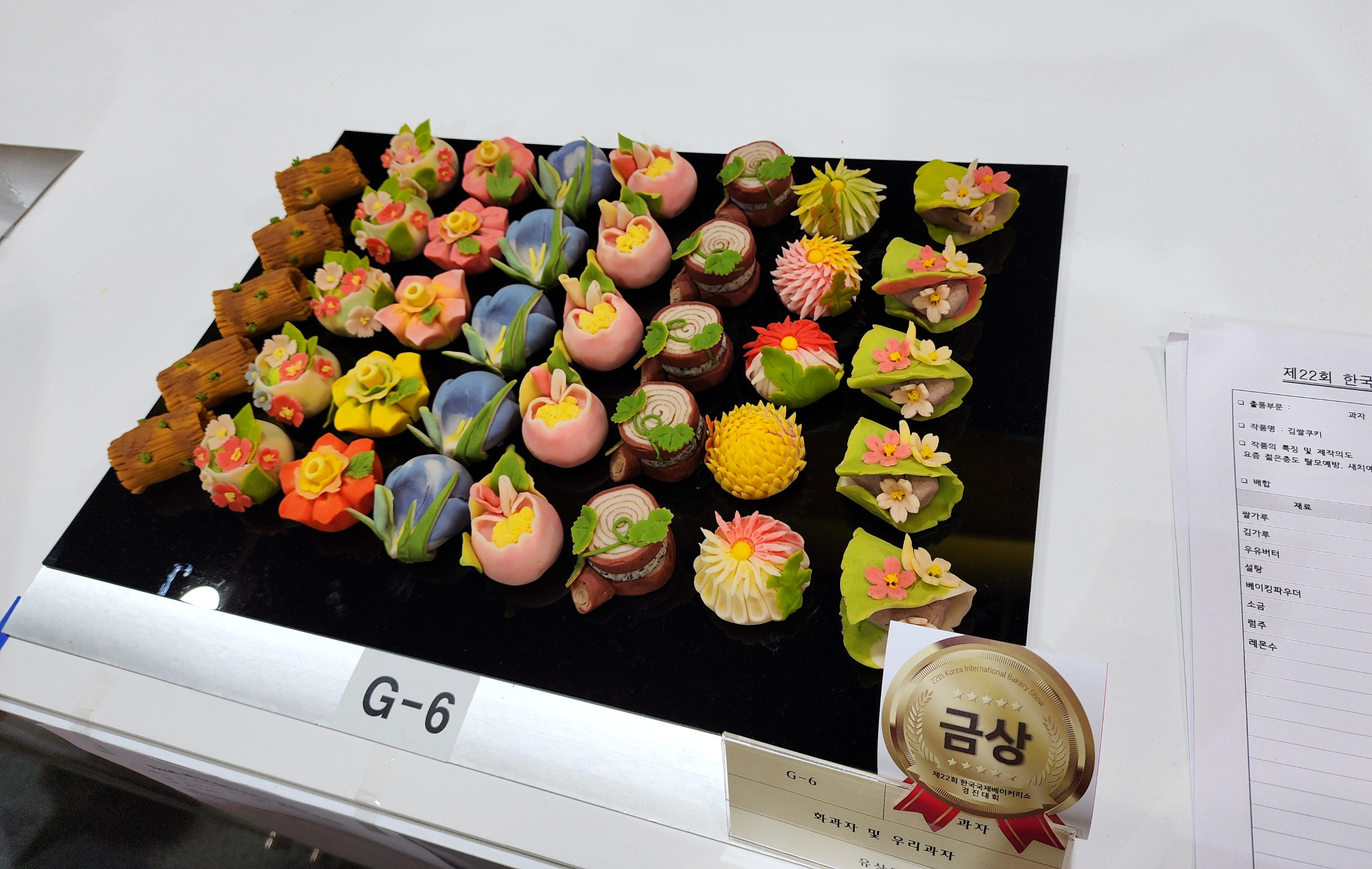 2025한국국제베이커리페어