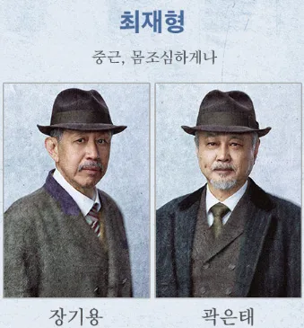 뮤지컬 영웅 캐스팅 17