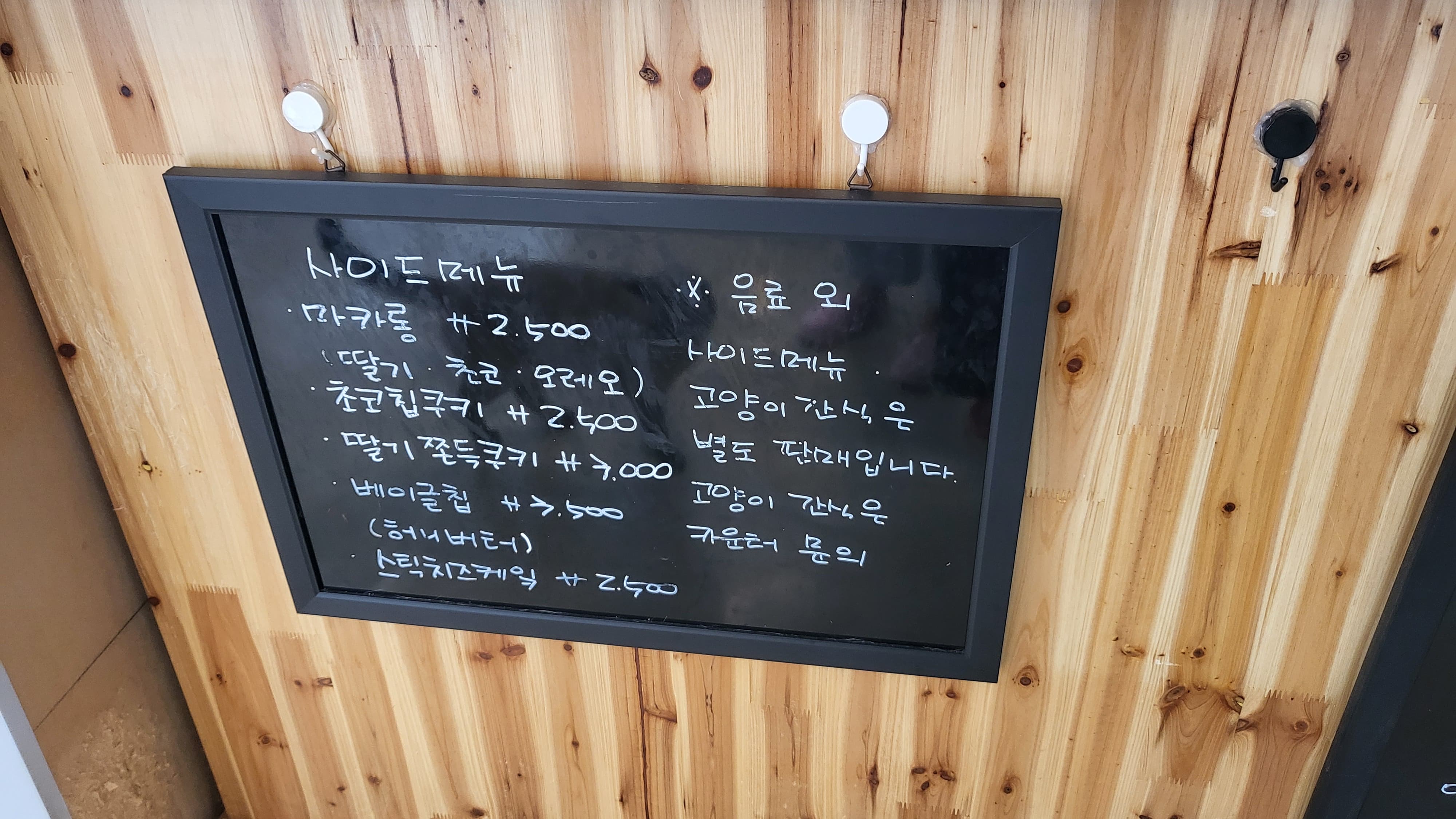 [강북구] 초등학생 딸과 함께 간 고양이 카페 후기-아이와 갈만한 힐링 장소 추천!