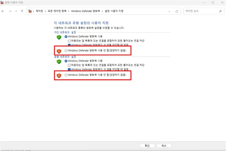 카카오톡 오류 10060 해결방법