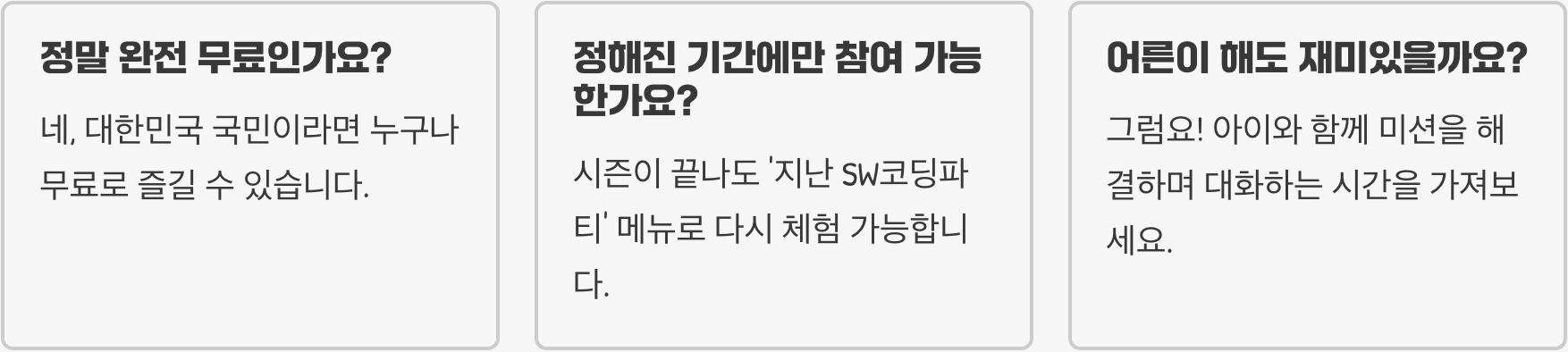 온라인코딩파티란? 코딩 1도 몰라도 즐길 수 있어요!