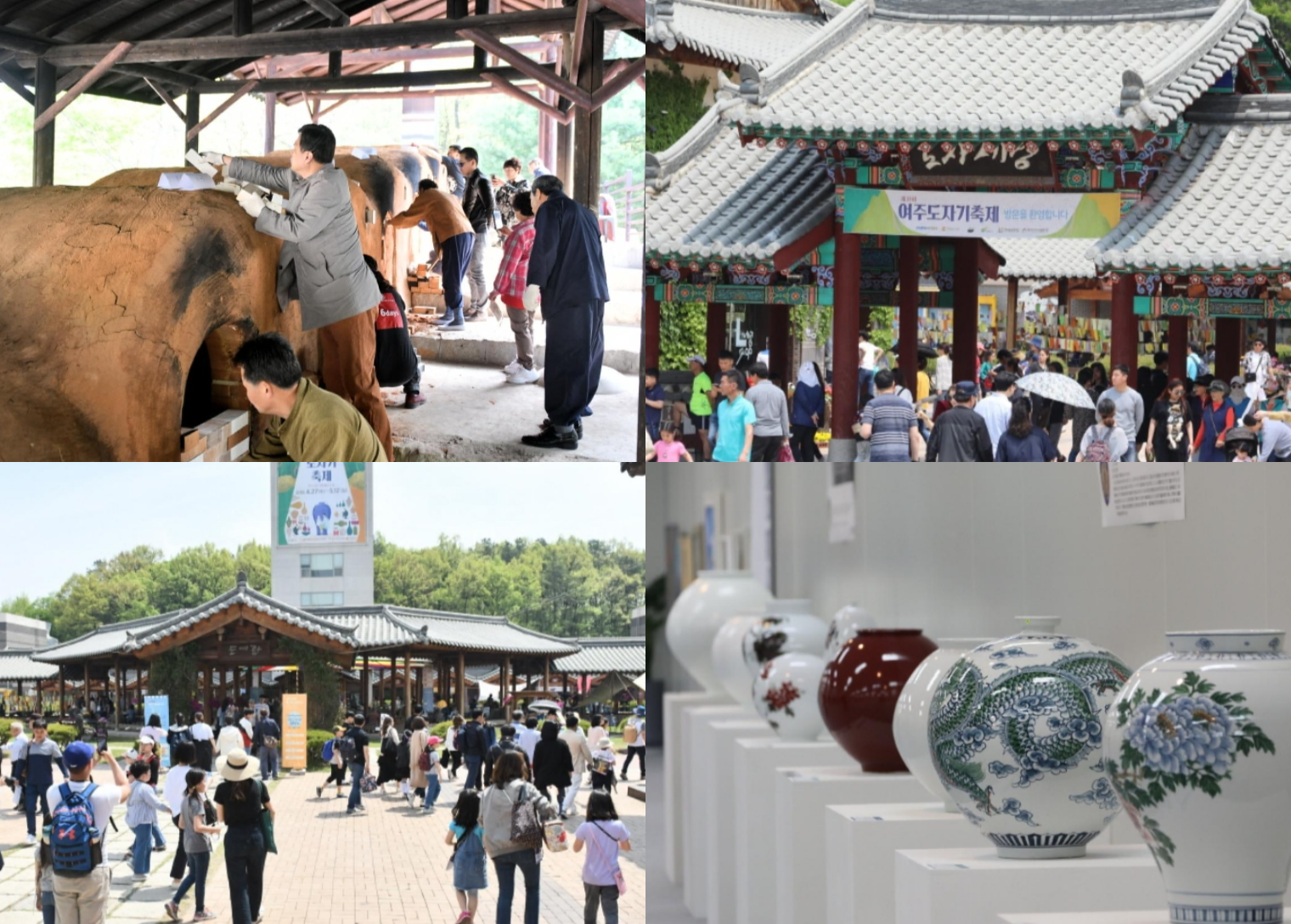 여주 도자기축제 일정