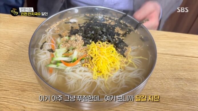 생활의달인-인천-잔치국수