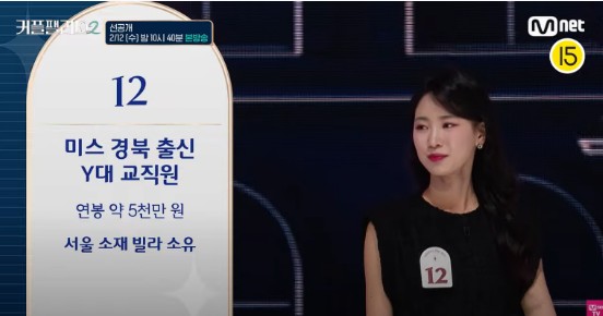 커플팰리스 시즌2 여자출연자 프로필 인스타그램