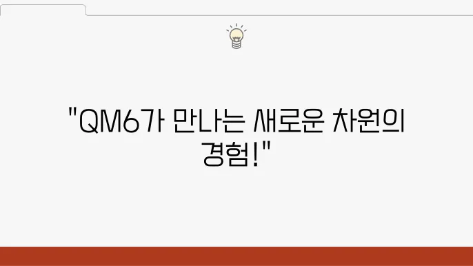 삼성 SUV의 운전 보조 시스템