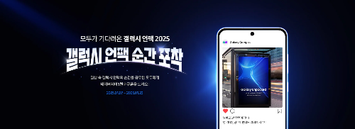 갤럭시 언팩 이벤트