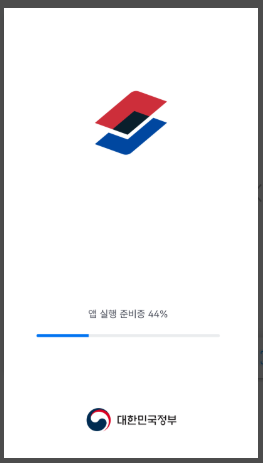 모바일 신분증 앱 다운로드 