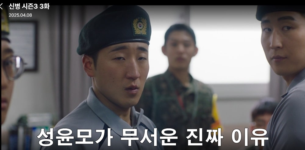 성윤모가 무서운 진짜 이유 분석 블로그 메인 사진