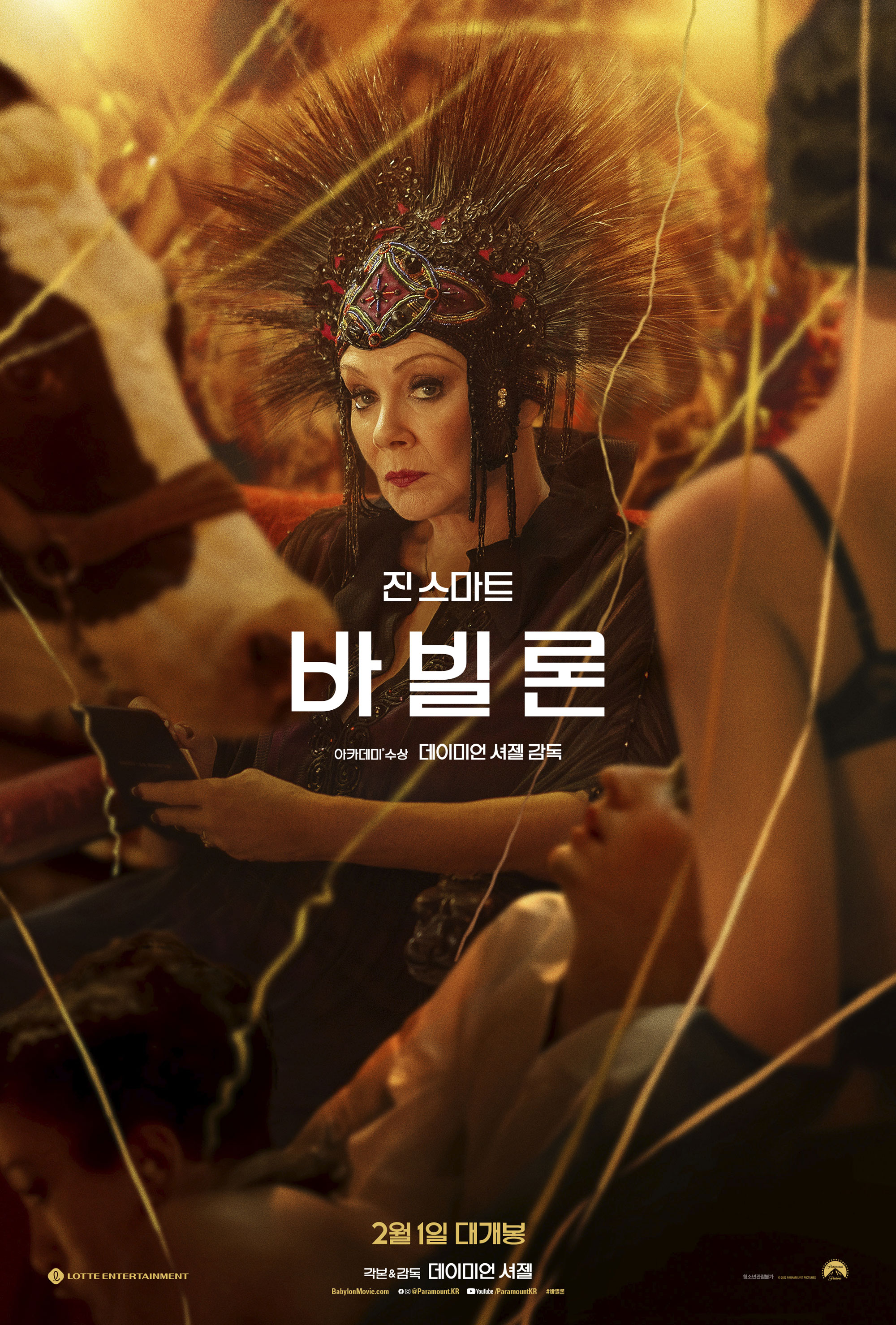 진 스마트