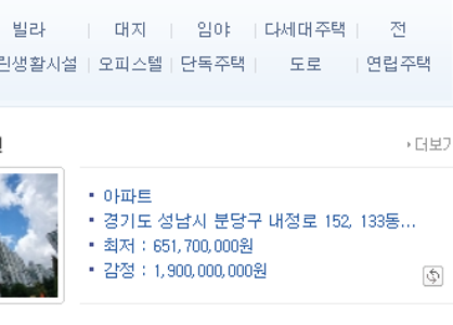 부동산 경매사이트