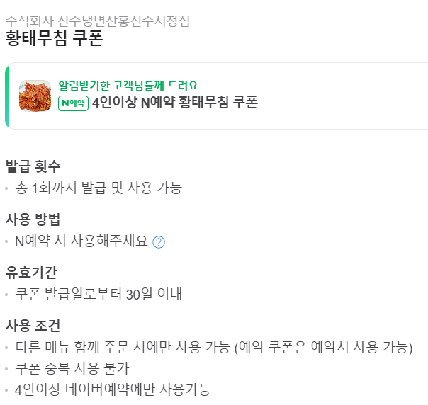 경남 진주 가볼만한 3대 맛집 '진주냉면 산홍': 산삼 주는 냉면, 육전 후기
