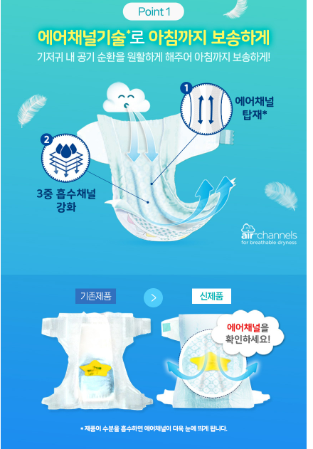 팸퍼스 신생아 기저귀