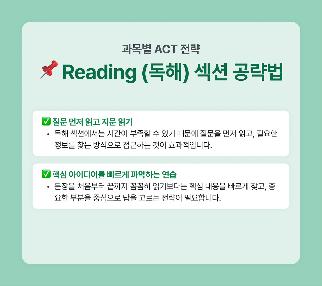 공인중개사 시험과 전망 총정리