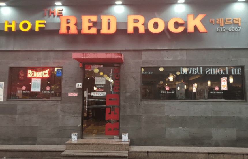 인천 치킨 맛집 "더 레드락" 외부 사진