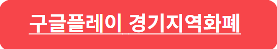 경기도 청년기본소득