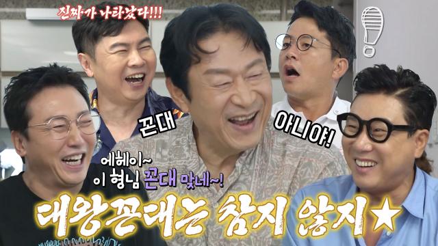 신발-벗고-돌싱포맨-138회-다시보기