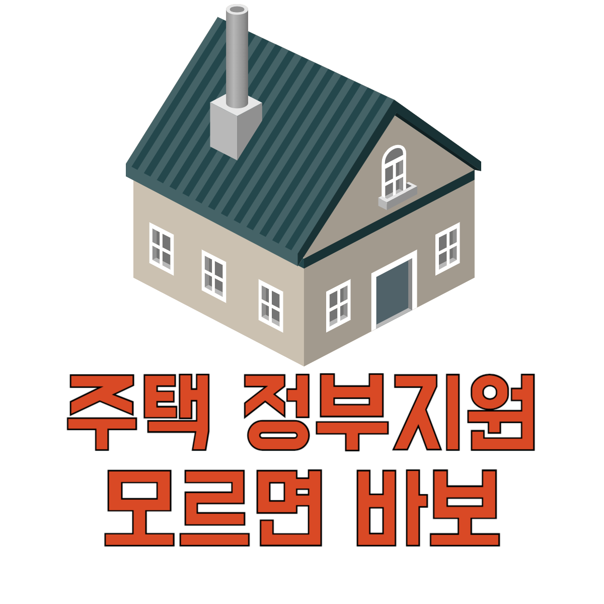 임대주택공급