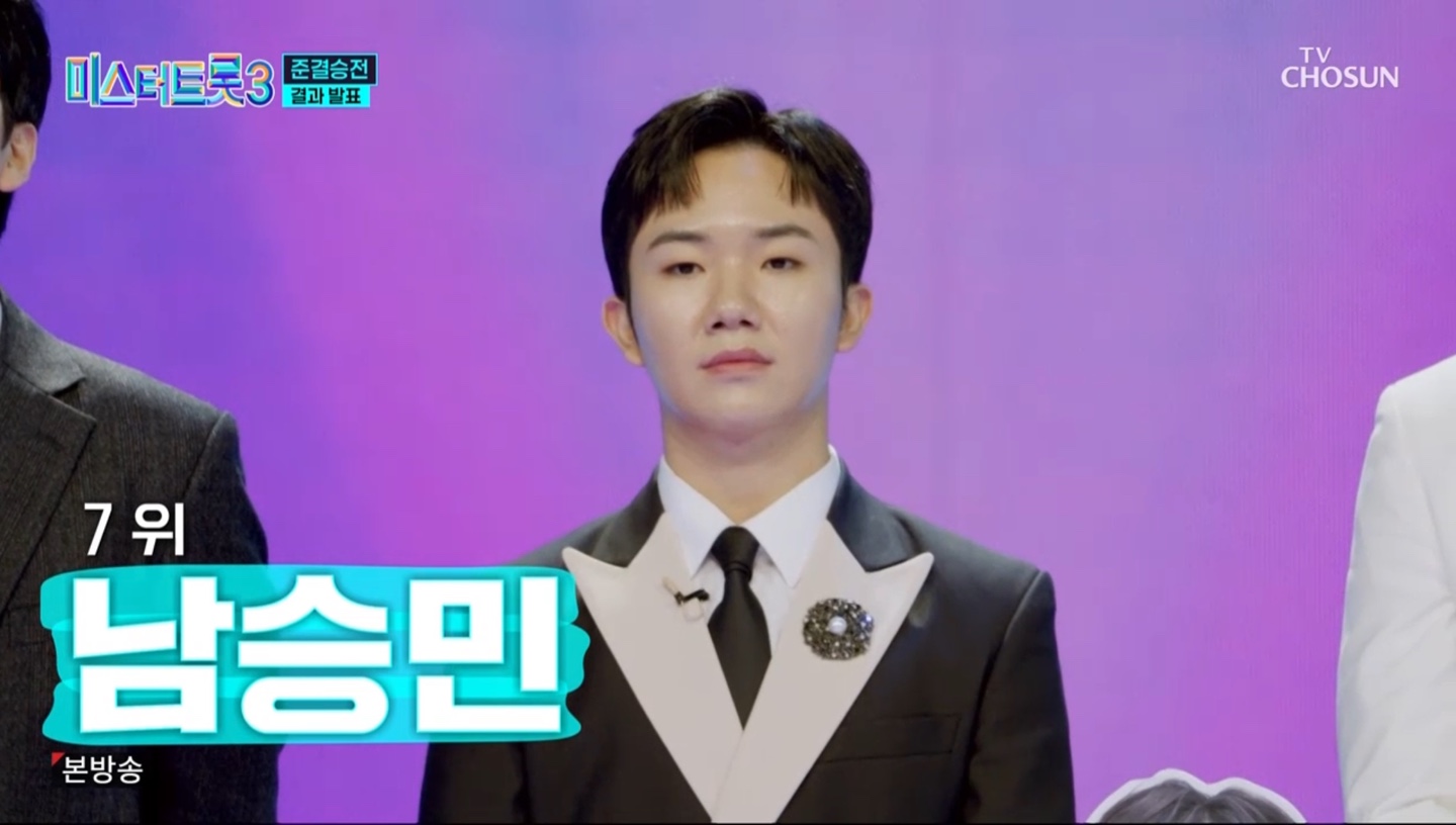 미스터트롯3 준결승 1차전 결과