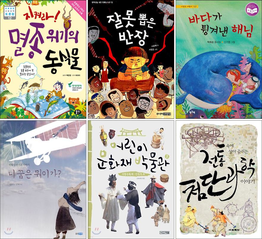 초등5학년 필독도서