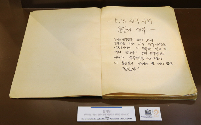 5&middot;18 민주화운동 북한군 개입설 진상조사 관련 자료