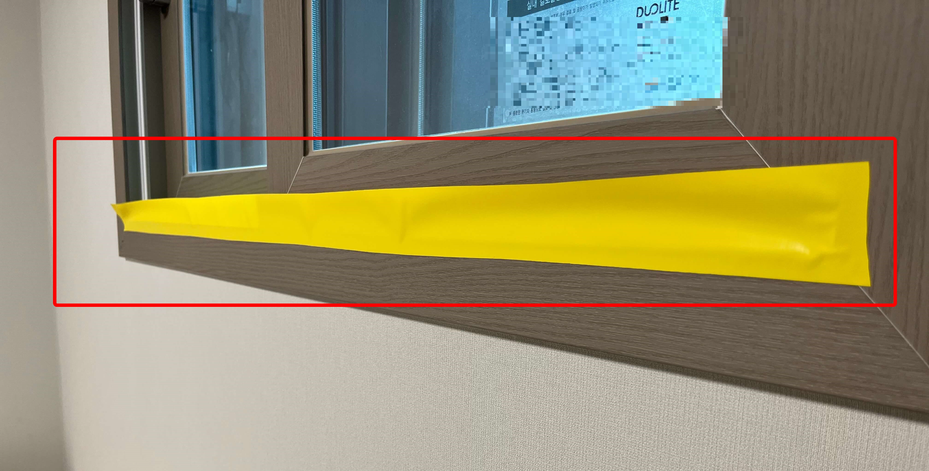 마스킹테이프 방파제