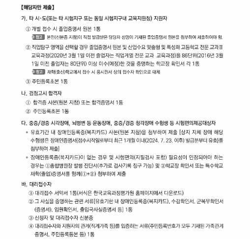 2025 수능 원서 접수