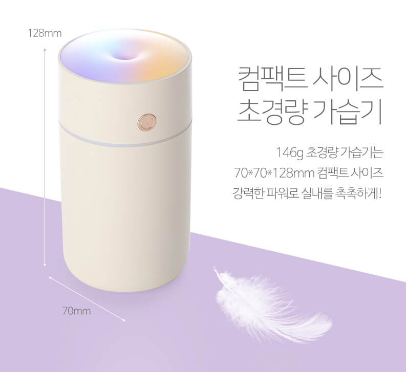 초경량가습기