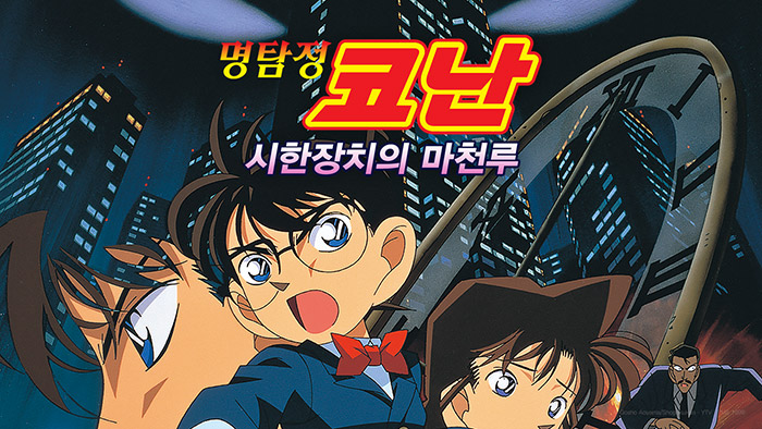 명탐정-코난-극장판-순서-추천-다시보기