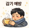 생강 효능