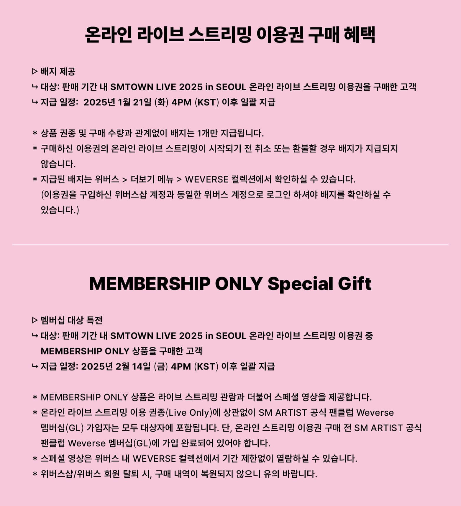 SMTOWN LIVE 2025 in SEOUL