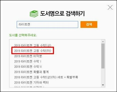 라이트 쎈 고등 수학 상 답지 라이트 쎈 고등 수학 상 답지