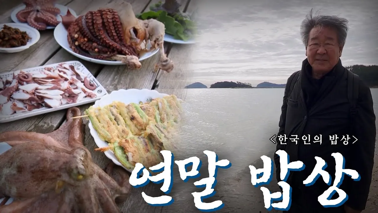 한국인의 밥상 지리산 민박 함양 정자나무집민박 소개_4