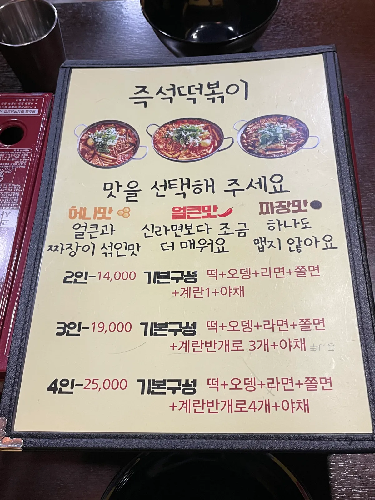 광화문-맛집-허니떡볶이-첫번째-방문-웨이팅-없었던-만족-후기
