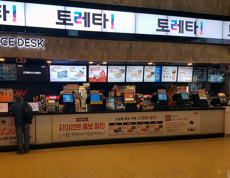 서울 강남 CGV 극장 (스타플렉스점)소개