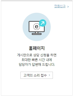 삼성증권-고객센터