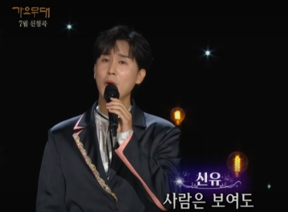 가요무대 출연진